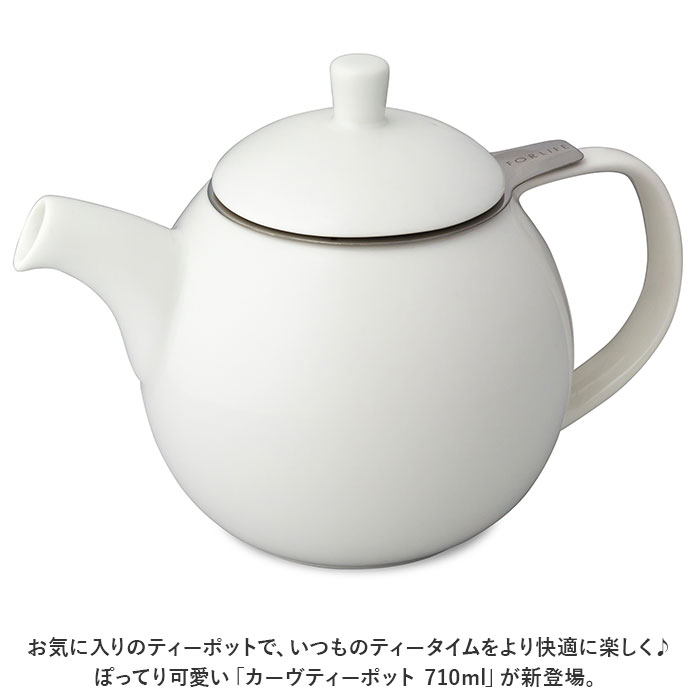 ティーポット 710ml 通販 カーヴティーポット ティポット 急須 きゅうす おしゃれ 紅茶 お茶 洗いやすい かわいい 食器 ティーウエア 陶器 食器 洋食器 台所用品 キッチン用品 新生活 backyard-10340956 BACKYARD FAMILY ママタウン サンプル画像2