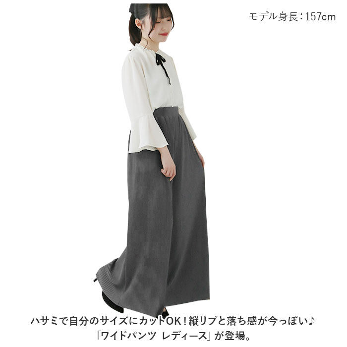 ワイドパンツ ハサミで切れる レディース 通販 パンツ ズボン ロングパンツ ボトムス ワイド ロング丈 ロング セルフカット 鋏で切れる プリーツ ゆったり 無地 短くカットできる おしゃれ シンプル backyard-10341150 BACKYARD FAMILY ママタウン サンプル画像2