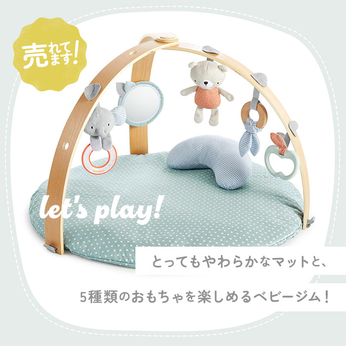 BACKYARD FAMILY ママタウンのインジェニュイティ コージースポット リバーシブルジム 通販 ingenuity ベビージム プレイジム プレイマット ベビー ジム マット 赤ちゃん 女の子 男の子 おしゃれ ベビー用品 折りたたみ 出産祝い ギフト 贈り物 赤ちゃん用品｜アングル2