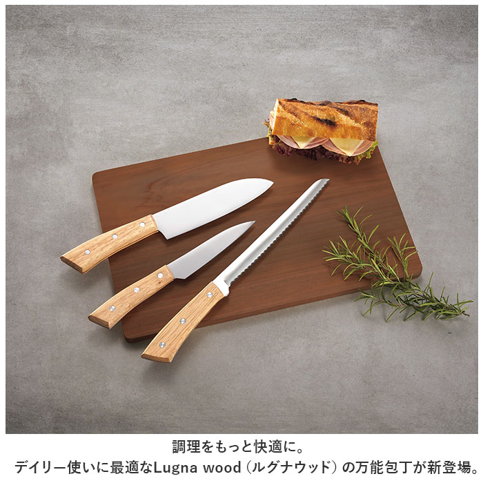 万能包丁 通販 包丁 三徳包丁 木柄包丁 Lugna wood LW-01 ルグナウッド サントクナイフ 刃渡り 16cm ナイフ 刃物 おしゃれ キッチン用品 台所用品 調理器具 切味持続 新生活 backyard-10340707 BACKYARD FAMILY ママタウン サンプル画像2