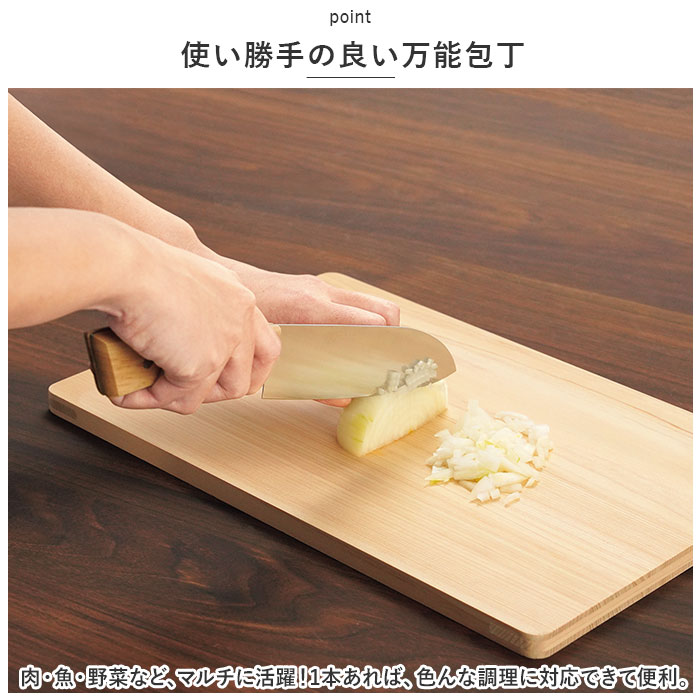 万能包丁 通販 包丁 三徳包丁 木柄包丁 Lugna wood LW-01 ルグナウッド サントクナイフ 刃渡り 16cm ナイフ 刃物 おしゃれ キッチン用品 台所用品 調理器具 切味持続 新生活 backyard-10340707 BACKYARD FAMILY ママタウン サンプル画像3