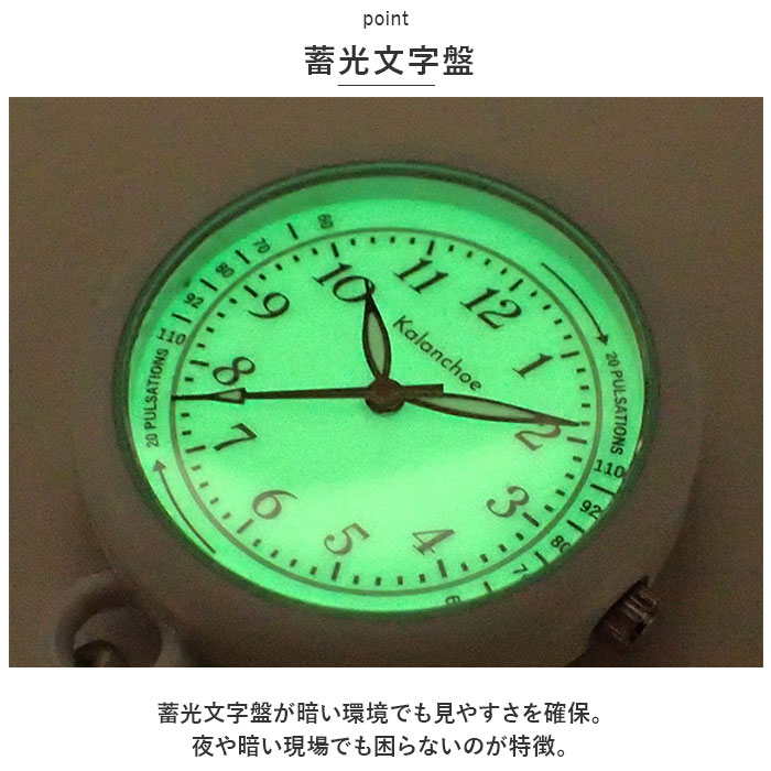懐中時計 チェーン 通販 ナースウォッチ ウォッチ 時計 キーボルダー バッグチャーム バッグ チャーム 蓄光 ナースグッズ 見やすい 蓄光文字盤 ブランド 看護師 ナース 防水 Kalanchoe かわいい おしゃれ backyard-10341133 BACKYARD FAMILY ママタウン サンプル画像3