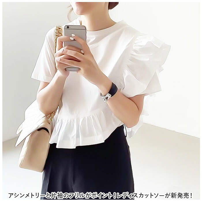 半袖 カットソー レディース 通販 Tシャツ トップス プルオーバー フリル袖 綿 コットン クルーネック 通勤 通学 カジュアル オフィスカジュアル 大人 上品 春 夏 おしゃれ かわいい アシメ 着痩せ 高見え 抜け感 backyard-10340971 BACKYARD FAMILY ママタウン サンプル画像2