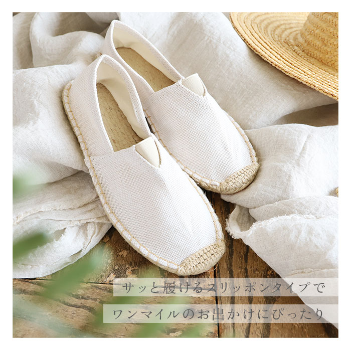 スリッポン 通販 麻 インソール ヘンプ フラットシューズ ユニセックス 綿 コット...