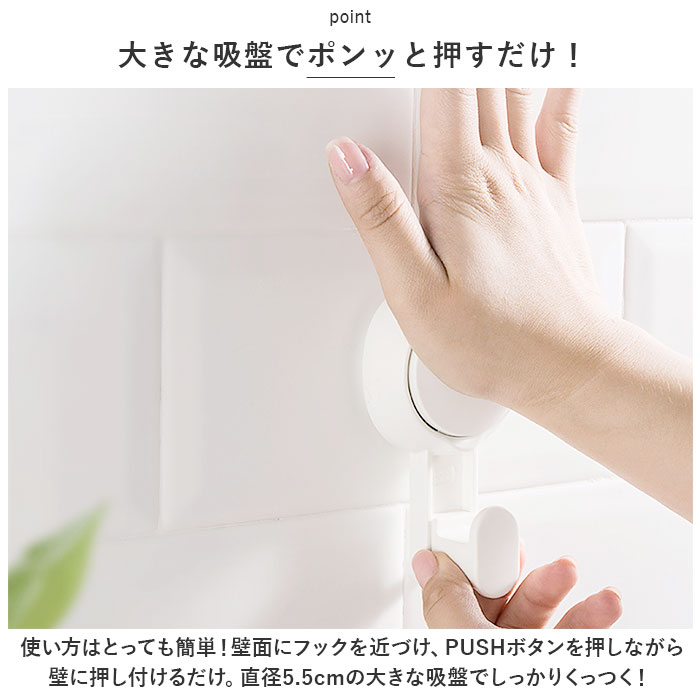吸盤フック 強力 通販 フック 吸盤 壁掛けフック キッチンフック 4個セット セット プッシュ式 ワンプッシュ 吸盤式 浴室 お風呂 ドア 扉 玄関 キーホルダー カバン掛け カギ 鍵 小物 玄関収納 鍵掛け 具不要 穴あけ不要 賃貸 簡単 backyard-10340821 BACKYARD FAMILY ママタウン サンプル画像3