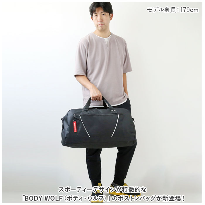 ボストンバッグ メンズ 通販 ボディウルフ BW-38 BODY WOLF 旅行カバン ボストンバック バッグ バック 修学旅行バッグ 大容量 はっ水 撥水 大きめ おしゃれ カジュアル かっこいい 男の子 約 49l 軽量 backyard-10340822 BACKYARD FAMILY ママタウン サンプル画像2