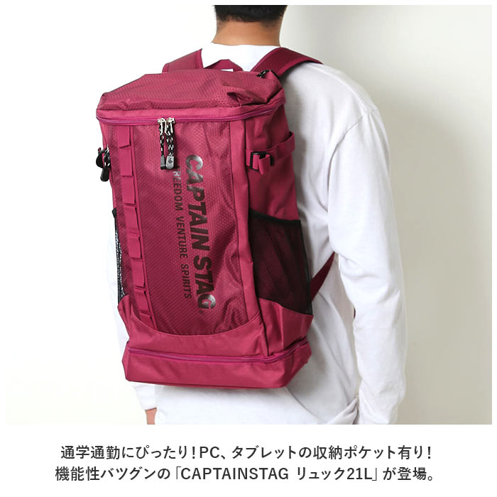 swan スワン リュック リュックサック 通販 パックバッグ パックバック ナップザック デイパック サブバッグ サブバック 軽量 大容量 ブランド CAPTAINSTAG 1254 CAPTAIN STAG キャプテンスタッグ 21L 男女兼用 アウトドア トラベル 旅行 出張 避難用 防災 災害用 非常用 backyard-10341598 BACKYARD FAMILY ママタウン サンプル画像2