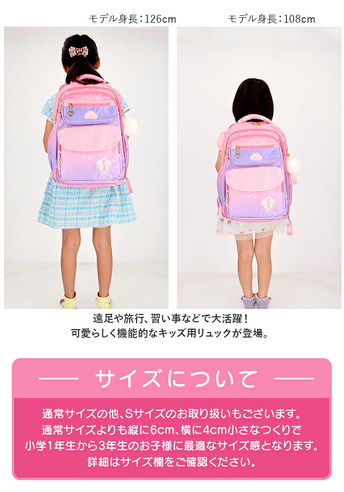 リュック キッズ 女の子 通販 バックパック リュックサック ナップザック キッズリュック デイパック スクールバッグ スクールバック ガールズ ポケット かわいい 子供用 キッズ 子供 子ども こども 小学生 習い事 アウトドア お出かけ 旅行 遠足 backyard-10341901 BACKYARD FAMILY ママタウン サンプル画像2