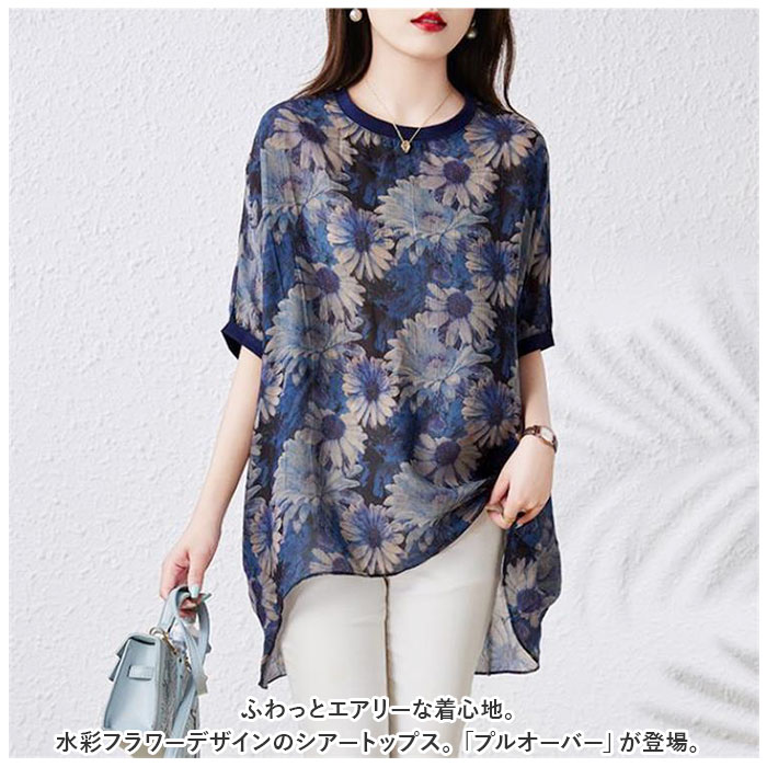 プルオーバー 半袖 通販 トップス Tシャツ カットソー ドルマリン クルーネック 軽量 薄手 シアー 透け感 花柄 水彩フラワー 涼しい お出かけ 旅行 春 夏 ゆったり 上品 大人 おしゃれ オシャレ レディース backyard-10341850 BACKYARD FAMILY ママタウン サンプル画像2