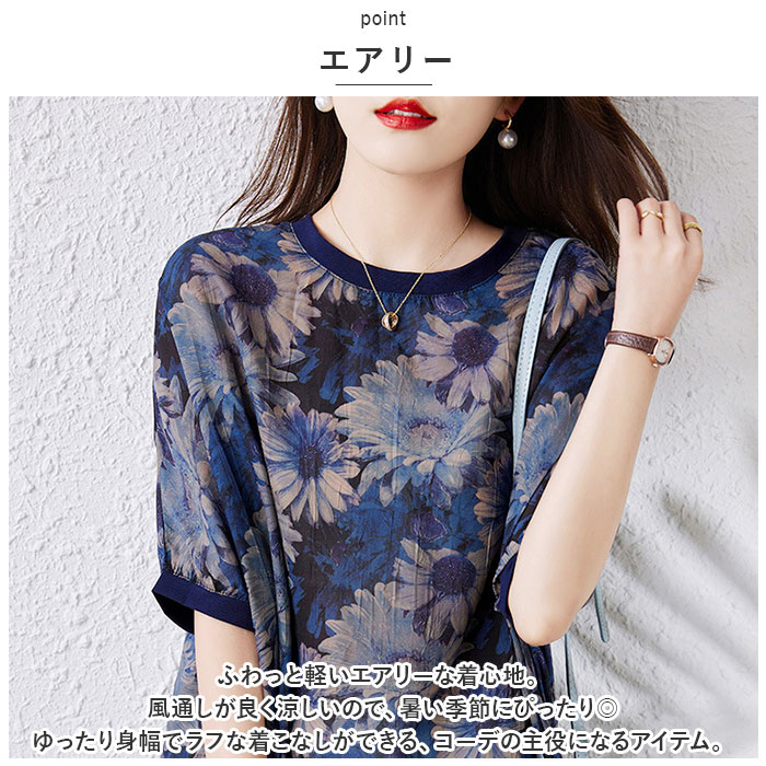 プルオーバー 半袖 通販 トップス Tシャツ カットソー ドルマリン クルーネック 軽量 薄手 シアー 透け感 花柄 水彩フラワー 涼しい お出かけ 旅行 春 夏 ゆったり 上品 大人 おしゃれ オシャレ レディース backyard-10341850 BACKYARD FAMILY ママタウン サンプル画像3