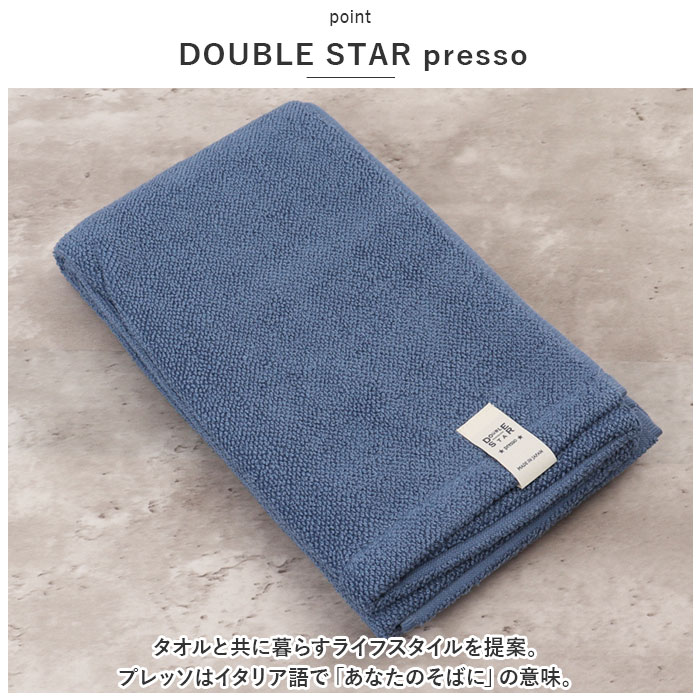 バスタオル 今治 通販 スマートバスタオル 今治タオル ドラム式 洗濯機対応 高吸水 保水 ダブルスター プレッソ ポワン小粒 今治産 抗菌 防臭 コットン 毛羽落ち 少ない つぶつぶ パイル 綿 日本製 ふんわり タオル ふわふわ backyard-10341541 BACKYARD FAMILY ママタウン サンプル画像3