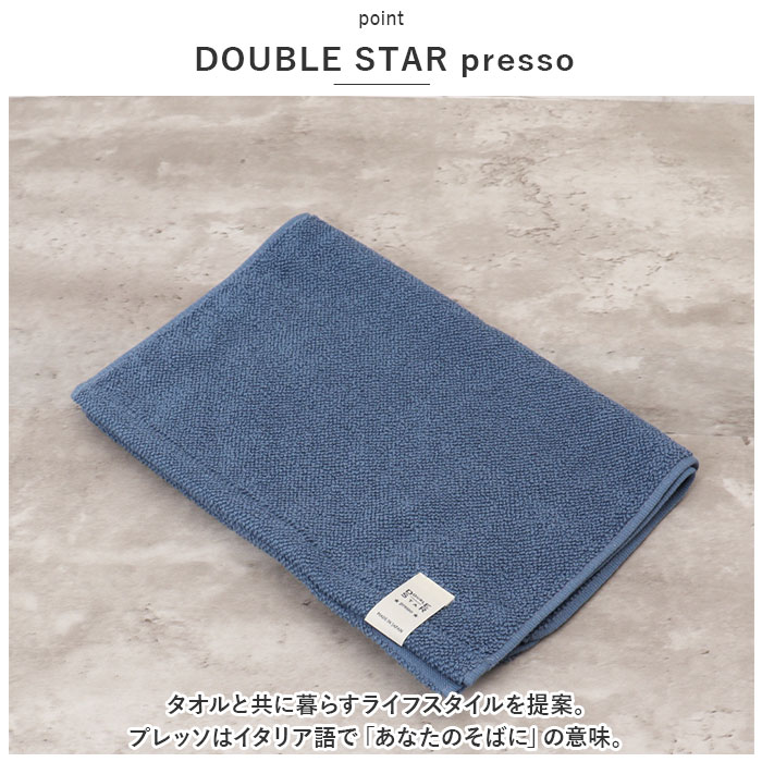 フェイスタオル 今治 通販 スマートフェイスタオル 今治タオル ドラム式 洗濯機対応 ダブルスター プレッソ ポワン小粒 高吸水 保水 今治産 抗菌 防臭 コットン つぶつぶ パイル 毛羽落ち 少ない 綿 日本製 ふんわり タオル ふわふわ backyard-10341484 BACKYARD FAMILY ママタウン サンプル画像3