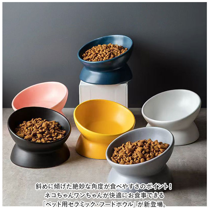 ペット フードボウル 斜め 通販 食器 餌皿 エサ皿 餌入れ ペットボウル エサ入れ お皿 エサいれ 皿 丸い 給水 フード 傾斜 セラミック 陶器 食べやすい 犬 イヌ いぬ 猫 ネコ ねこ 餌 エサ かわいい おしゃれ backyard-10341898 BACKYARD FAMILY ママタウン サンプル画像2