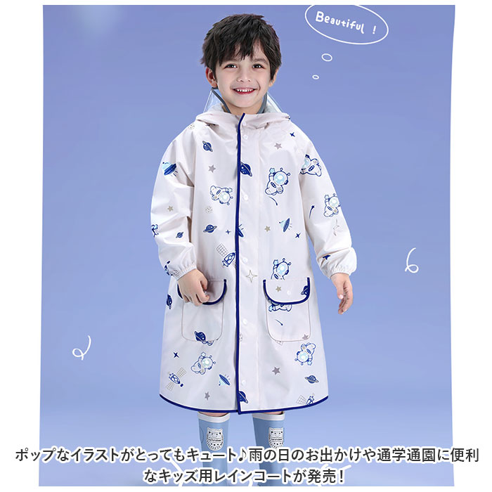 レインコート 収納袋 キッズ 通販 ポンチョ カッパ 合羽 レインウェア?レインポンチョ レインポンチョ 雨具 雨がっぱ バイザー 前開き 子供用 子供 子ども こども 男の子 女の子 梅雨対策 雨 かわいい アウトドア