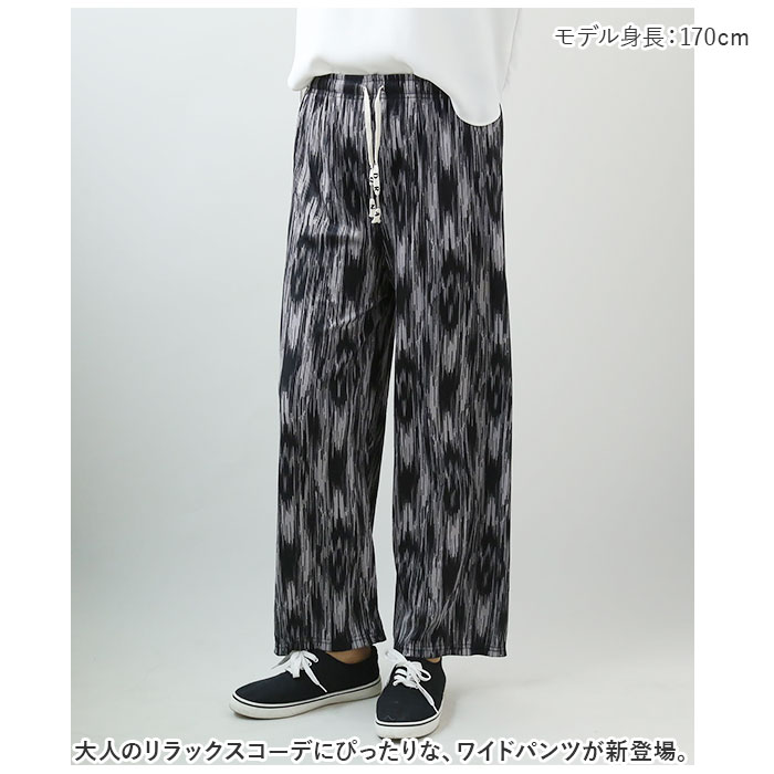 ワイドパンツ レディース 柄 通販 ジャガードパンツ セミワイドパンツ セミワイド ズボン 夏パンツ 長ズボン ロング丈 ロング ワイド パンツ ゆったり ボトムス ウエストゴム カジュアル らくちん 楽ちん 楽 シンプル きれいめ オフィス 大人 エンボス加工 夏 backyard-10341904 BACKYARD FAMILY ママタウン サンプル画像2