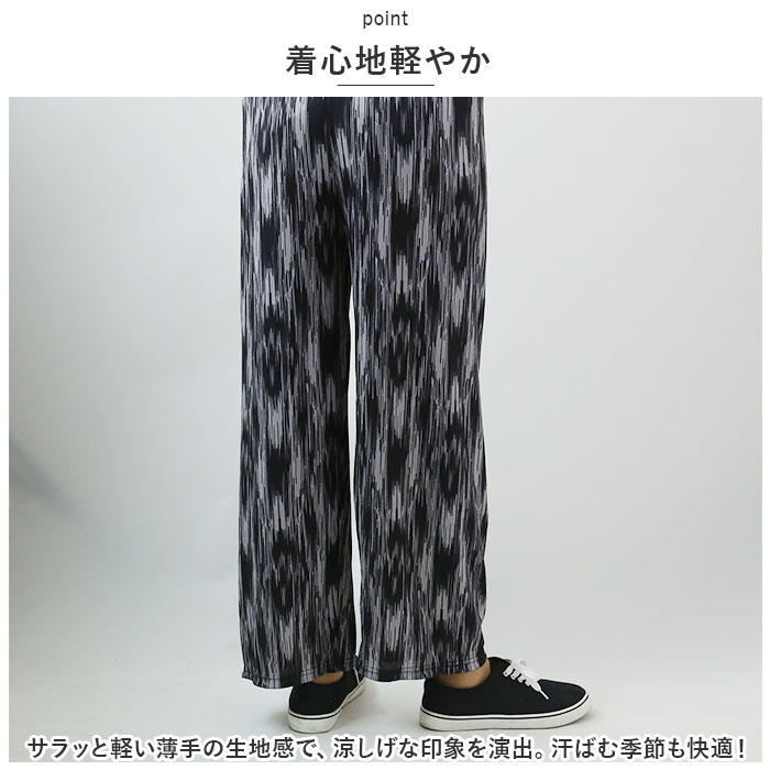 ワイドパンツ レディース 柄 通販 ジャガードパンツ セミワイドパンツ セミワイド ズボン 夏パンツ 長ズボン ロング丈 ロング ワイド パンツ ゆったり ボトムス ウエストゴム カジュアル らくちん 楽ちん 楽 シンプル きれいめ オフィス 大人 エンボス加工 夏 backyard-10341904 BACKYARD FAMILY ママタウン サンプル画像3