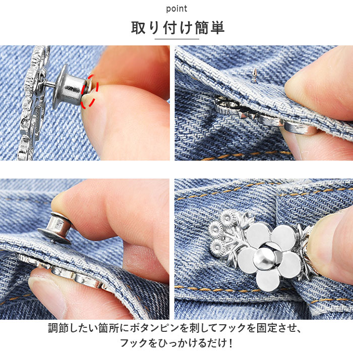 ウエスト 調整 クリップ 2個セット 通販 調節クリップ ウエスト調整 サイズ調整 ウェスト 調整金具 ジーンズ デニム ズボン パンツ 女の子 2組セット 二個 大人 子ども 子供 セルフ お直し ウエストクリッパー スカート backyard-10342255 BACKYARD FAMILY ママタウン サンプル画像3
