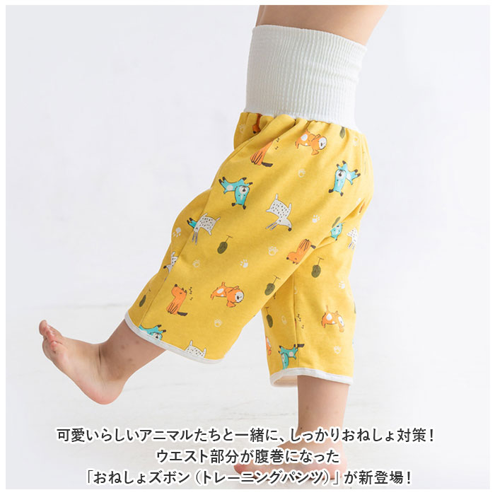 おねしょズボン 通販 トイトレ ズボン おねしょパンツ トレーニングパンツ トレパ...