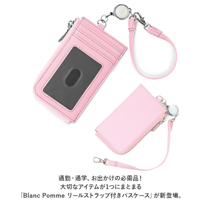 パスケース リール付き 通販 Blanc Pomm コインケース 小銭入れ キーケース ミニ財...