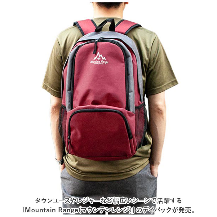mountain range リュック 通販 リュックサック デイパック 防災リュック 大容量 バ...