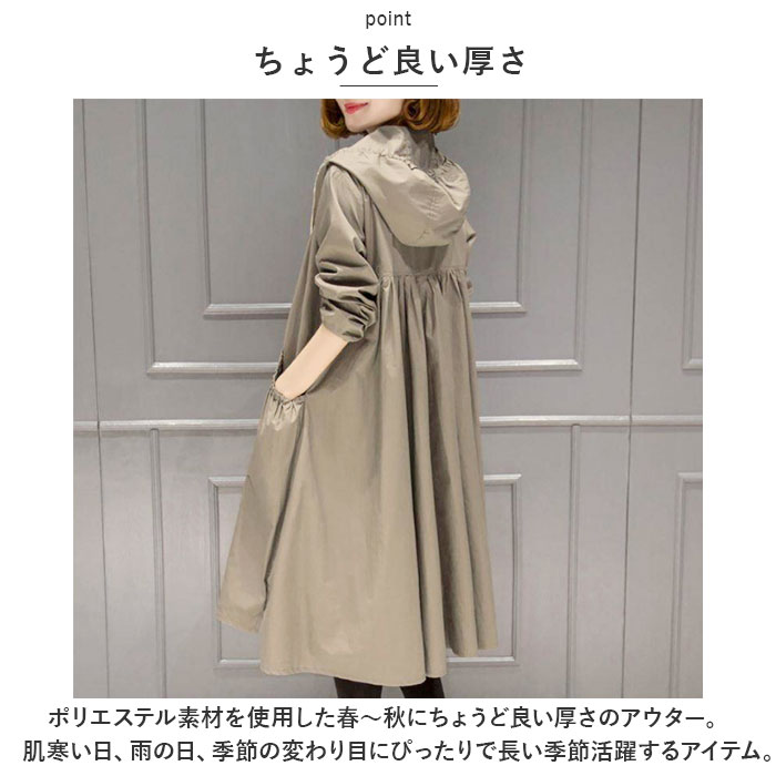 マウンテンパーカー レディース ロング 通販 スプリングコート コート ジャケット ウィンドブレイカー トレンチコート アウター ジップアップ フード付き シンプル 無地 薄手 パーカー 長袖 オフィス カジュアル 通勤 通学 春 秋 おしゃれ かわいい backyard-10342215 BACKYARD FAMILY ママタウン サンプル画像3