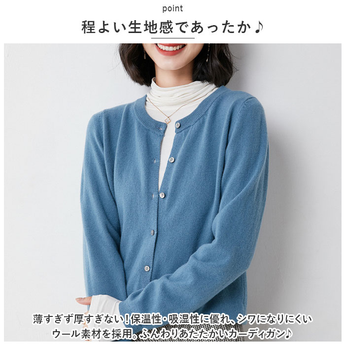 カーディガン ショート 通販 羽織り 羽織 長袖 ショート丈 ラウンドネック ウール ボタン クルーネック シンプル 上品 レディース 婦人服 アウター おしゃれ 通勤 通学 backyard-10342307 BACKYARD FAMILY ママタウン サンプル画像3