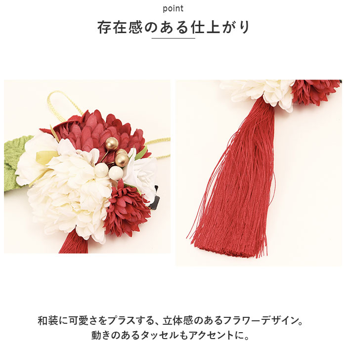 髪飾り 花 通販 花飾り ヘアアクセサリー 造花 髪かざり 和装 浴衣 着物 振袖 成人式 結婚式 卒業式 七五三 お呼ばれ セレモニー ヘアアレンジ 華やか 和風 ヘッドドレス 上品 華奢 かわいい おしゃれ 子供 大人 backyard-10342460 BACKYARD FAMILY ママタウン サンプル画像3