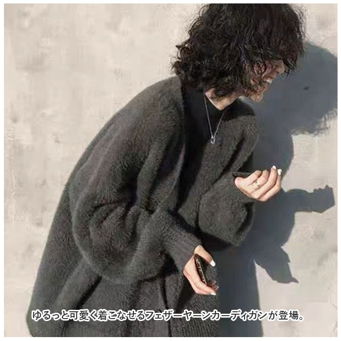 カーディガン フェザーヤーン 通販 羽織り 羽織 セーター 長袖 厚手 Vネック ゆったり 体型カバー 冬 カジュアル レディース 婦人服 アウター おしゃれ 防寒対策 backyard-10342463 BACKYARD FAMILY ママタウン サンプル画像2