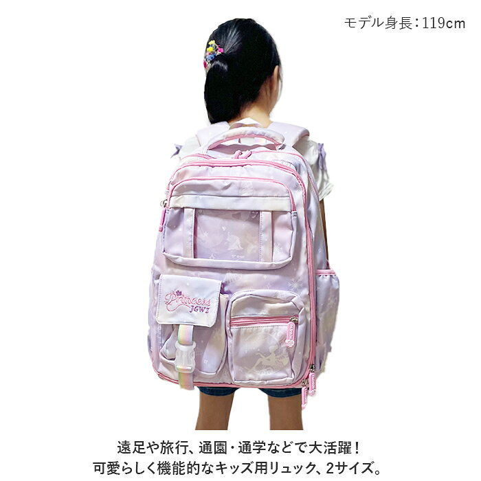 リュック キッズ 女の子 通販 デイバッグ リュックサック バックパック バッグ バック 鞄 かばん リック 大容量 A4 撥水 反射材 軽量 通気性 通園 通学 通塾 おけいこ 旅行 アウトドア 子供 子ども 小学生 中学生 かわいい おしゃれ backyard-10342112 BACKYARD FAMILY ママタウン サンプル画像2