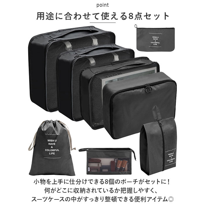 トラベルポーチ 8点セット 通販 トラベルバッグ トラベルバック トラベル ポーチ 収納ポーチ 化粧ポーチ 巾着袋 靴入れ バス用品収納 衣類 整理 収納 便利 旅行 出張 修学旅行 海外旅行 8点 セット メンズ レディース 子供 backyard-10342809 BACKYARD FAMILY ママタウン サンプル画像3