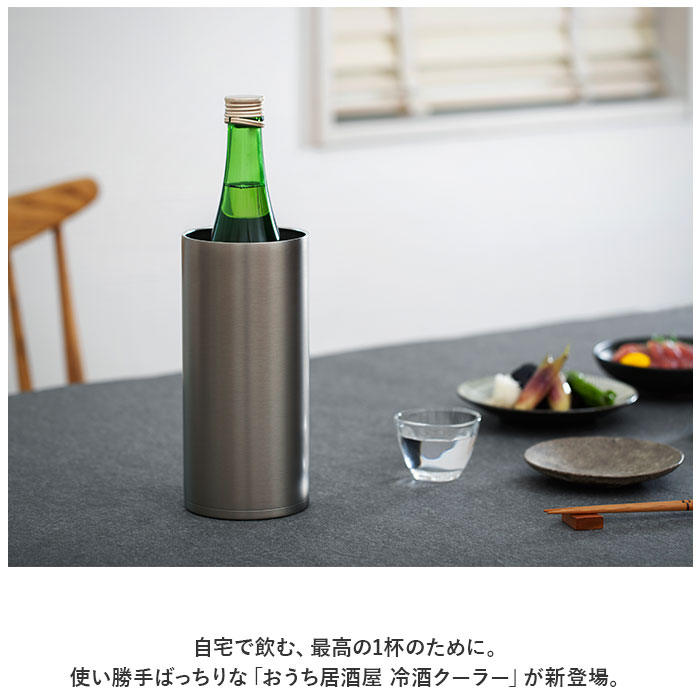 ピーコック Peacock 冷酒クーラー ACE-12 通販 日本酒 クーラー おうち居酒屋 1.25L 保温 保冷 ステンレス 食器 真空断熱 酒器 コンパクト おしゃれ キッチン用品 魔法瓶 敬老の日 ギフト 父の日 シンプル backyard-10343023 BACKYARD FAMILY ママタウン サンプル画像2
