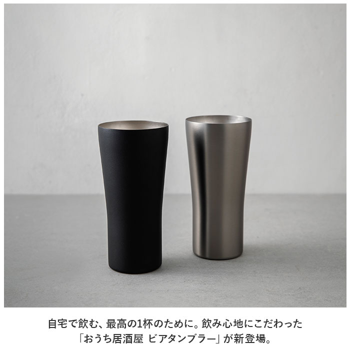 ピーコック Peacock タンブラー ATD-42 通販 ビアタンブラー おうち居酒屋 420ml 保温 保冷 ステンレスタンブラー ビールグラス ビアグラス ビアマグ ビアカップ コップ カップ 食器 おしゃれ キッチン用品 魔法瓶 父の日 ギフト backyard-10343019 BACKYARD FAMILY ママタウン サンプル画像2