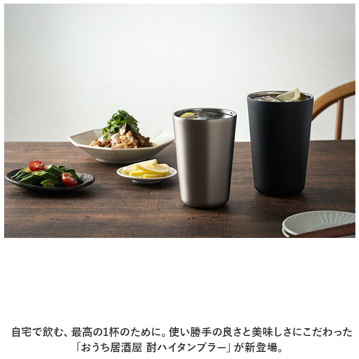 ピーコック Peacock タンブラー ATJ-50 通販 酎ハイタンブラー おうち居酒屋 500ml 保温 保冷 ステンレスタンブラー 酒器 真空断熱 コップ カップ 食器 おしゃれ キッチン用品 魔法瓶 敬老の日 ギフト 父の日 シンプル backyard-10343020 BACKYARD FAMILY ママタウン サンプル画像2