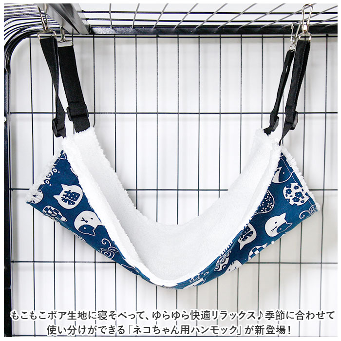 猫 ハンモック ケージ 用 通販 ペットハンモック ペット ペット用 猫用 ねこ ペッ...
