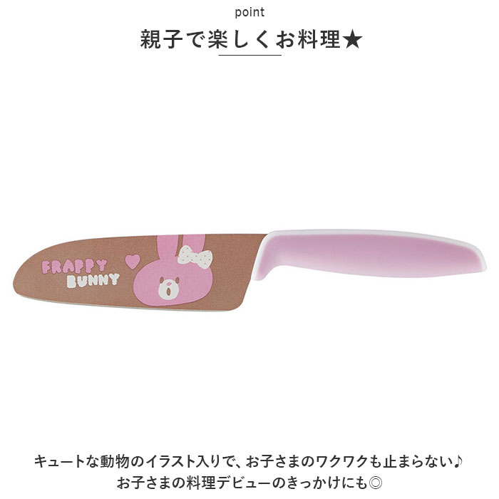 スケーター skater キャラクター 子供包丁 通販 包丁 ナイフ 子ども包丁 こども包丁 キッズナイフ 子供 左右兼用 右利き 右 左利き 左 キャラ かわいい こども 子ども キッズ 男の子 女の子 ステンレス 安心 安全 調理 料理 練習 調理器具 backyard-10344311 BACKYARD FAMILY ママタウン サンプル画像3