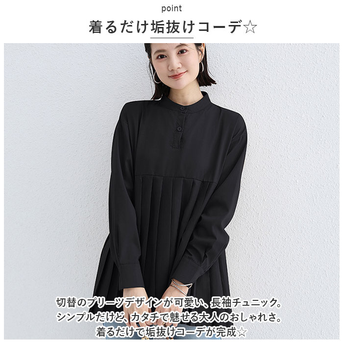 ブラウス シャツ 長袖 レディース 通販 チュニック トップス プリーツ 切り替え スタンドカラー ハイウエスト ゆったり シンプル 無地 通勤 通学 オフィス カジュアル きれいめ 春 秋 冬 おしゃれ オシャレ かわいい カワイイ backyard-10344834 BACKYARD FAMILY ママタウン サンプル画像3