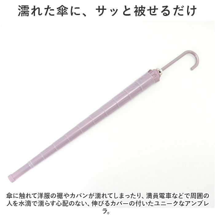雨傘 レディース 長傘 おしゃれ 楽天 16本骨傘 ジャンプ傘 傘 かさ カサ カバー付き傘 メンズ シンプル 通勤 通学 雨 梅雨 ショッピング スライドケース 濡れない 便利 機能 車 電車 かわいい カワイイ 婦人傘 紳士傘 backyard-10347182 BACKYARD FAMILY ママタウン サンプル画像3