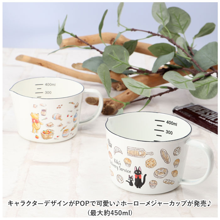 skater スケーター メジャーカップ ホーロー キャラクター 通販 計量カップ 計量 計量器具 メモリ付き 調理器具 キャラ 450ml かわいい ホウロウ ほうろう 琺瑯 キッチン 料理 お菓子作り ギフト backyard-10344304 BACKYARD FAMILY ママタウン サンプル画像2
