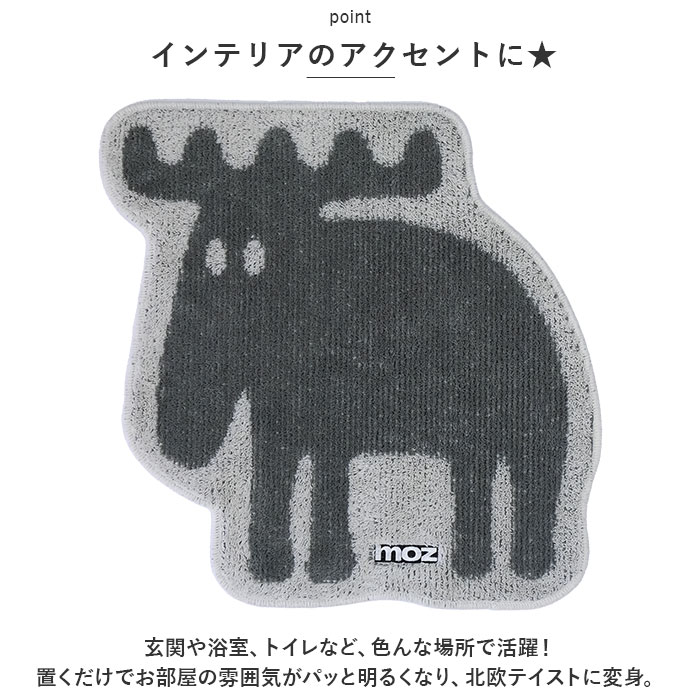 玄関マット 北欧 通販 moz モズ タフトダイカットマット ドアマット 足元マット バスマット キッチンマット 抗菌 防臭 滑り止め おしゃれ かわいい キッチン 寝室 ベッドルーム バスルーム 洗面所 お風呂 インテリア ファブリック テキスタイル backyard-10344185 BACKYARD FAMILY ママタウン サンプル画像3