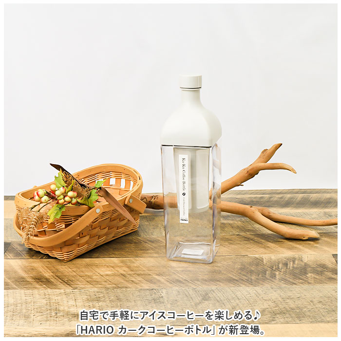 ハリオ 水出しコーヒーポット 通販 HARIO KAC-110 水出しコーヒー ボトル 水出し アイス コーヒー 水出しポット カークコーヒーボトル ピッチャー 横置き 1000ml 1L 熱湯 食洗機対応 冷水筒 カフェグッズ コーヒー用品 キッチン用品 backyard-10344138 BACKYARD FAMILY ママタウン サンプル画像2