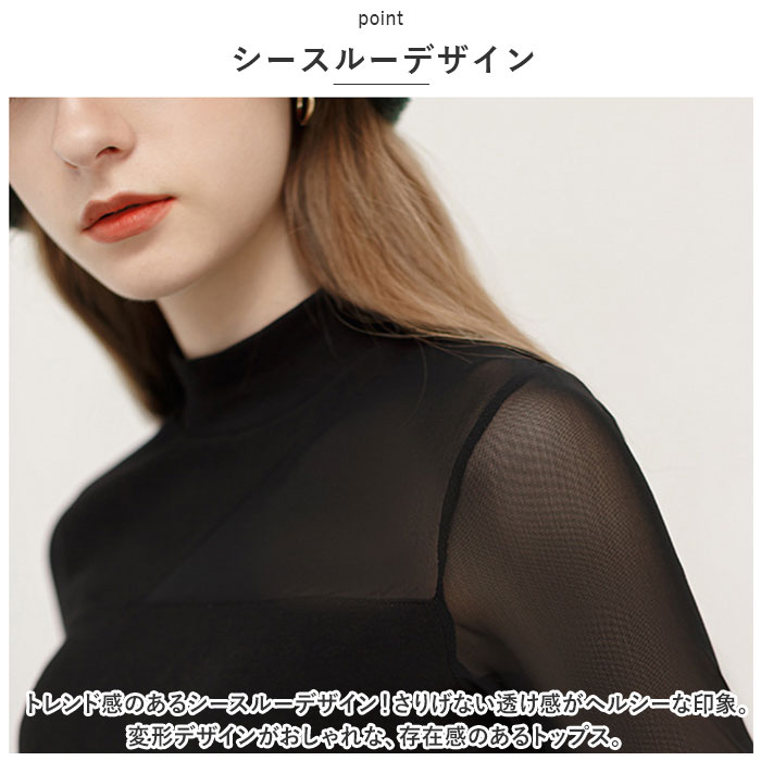 シースルー インナー トップス 通販 シャツ カットソー Tシャツ プルオーバー シアー 透け感 ハイネック タートルネック お呼ばれ 黒 ブラック 長袖 綿 コットン 重ね着 フェミニン シンプル 無地 通勤 通学 きれいめ レディース おしゃれ オシャレ backyard-10344539 BACKYARD FAMILY ママタウン サンプル画像3
