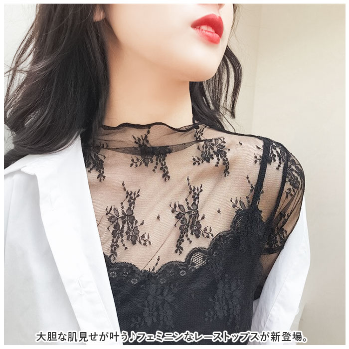 レース トップス 長袖 通販 シアートップス 透け インナー ハイネック ブラウス シャツ レディース シースルー レイヤード 重ね着 肌隠し カバー 柔らかい 刺繍 花 通勤 通学 お出かけ お呼ばれ きれいめ 上品 カジュアル おしゃれ かわいい 春 夏 秋 backyard-10345404 BACKYARD FAMILY ママタウン サンプル画像2