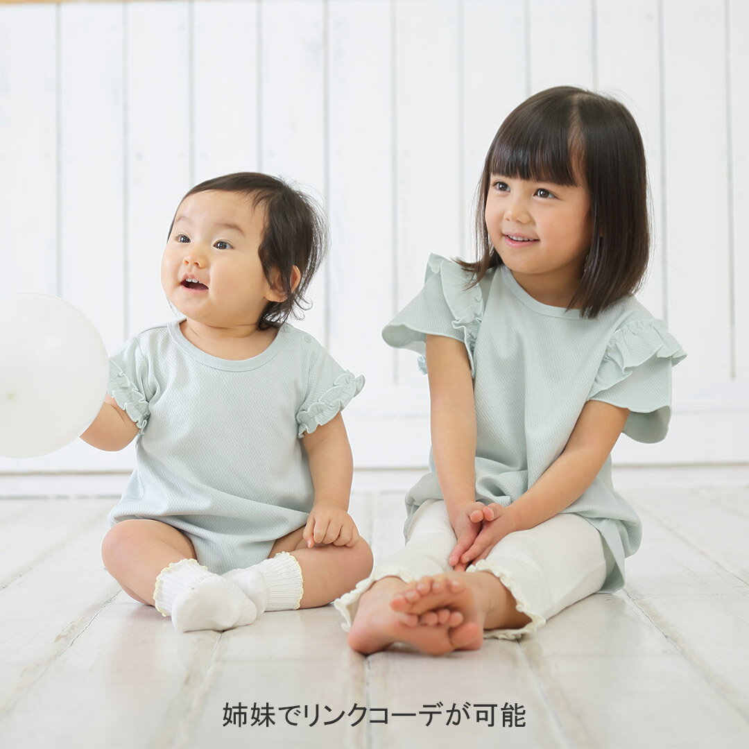 ボディスーツ ベビー 半袖 女の子 通販 ボディースーツ 赤ちゃん ロンパース ベビー服 ボディ肌着 パターンメッシュ 綿100% かわいい フリル 無地 シンプル 普段着 お出かけ 入園 保育園 女児 ニューベーシック 625003 ベビーファッション