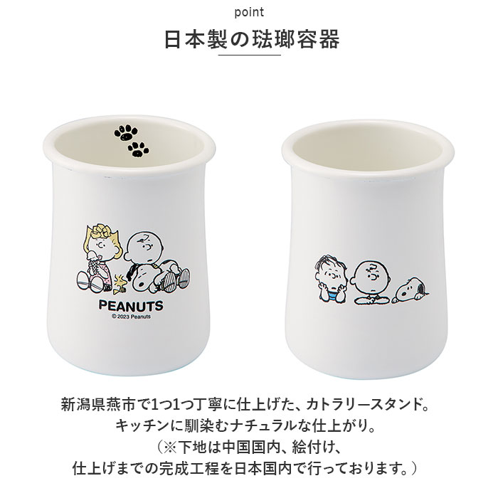 ���ȥ�꡼������� ���̡��ԡ� ���� ���ȥ�꡼ ������� ���ȥ�꡼Ω�� �ۡ��������ȥ�꡼������� ������� ���� �ۤ����� ���襤�� �İ��� ��� ���� ��Ǽ ���ס��� �ե����� ��Ȥ ���Ϥ� PEANUTS SNOOPY Ĵ����ƻ��Ω�� ���å�������