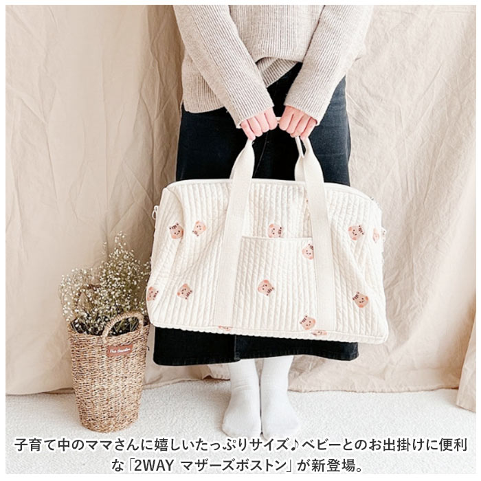 マザーズバッグ ショルダー 通販 ボストンバッグ レディース ヌビバッグ マザーズ バッグ ママバッグ マザーズバック ボストンバック 2way ボストン 綿 コットン イブルバッグ キルティング 大きめ 大容量 旅行 出産準備 入院バッグ レディースバッグ 2