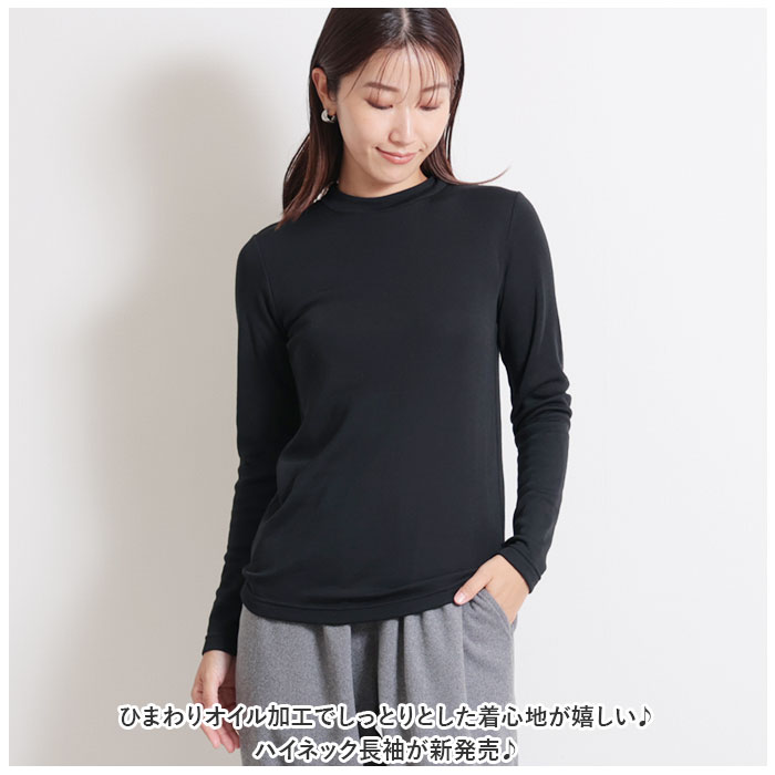 ハイネック レディース長袖 楽天 長袖Tシャツ カットソー ロンT Tシャツ 長袖 ロングTシャツ レディース 裏起毛 ひまわりオイル加工 立ち襟 冬 秋冬 シンプル 無地 おしゃれ トップス インナー レディースファッション backyard-10344885 BACKYARD FAMILY ママタウン サンプル画像2