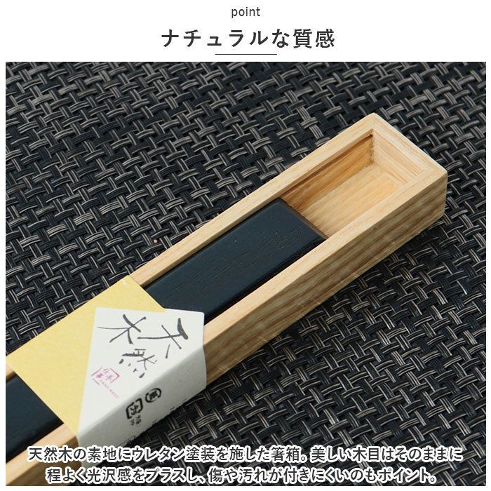 箸 ケース のみ 25cm 通販 箸ケース 大人 箸入れ 木製 箸箱 はし箱 箸入れ スライ...