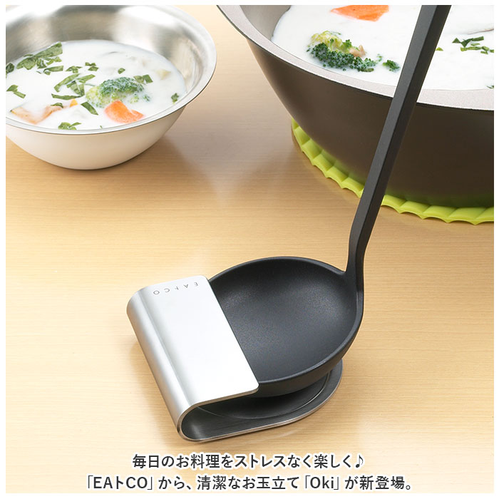お玉置き ステンレス 通販 お玉たて お玉スタンド レードルスタンド お玉立て オタマタテ おしゃれ オキ Oki EAトCO イイトコ ヨシカワ コンパクト ひっかけるだけ シンプル 丸洗いできる キッチン 食卓 調理 台所 調理器具 クッキングツール backyard-10345152 BACKYARD FAMILY ママタウン サンプル画像2