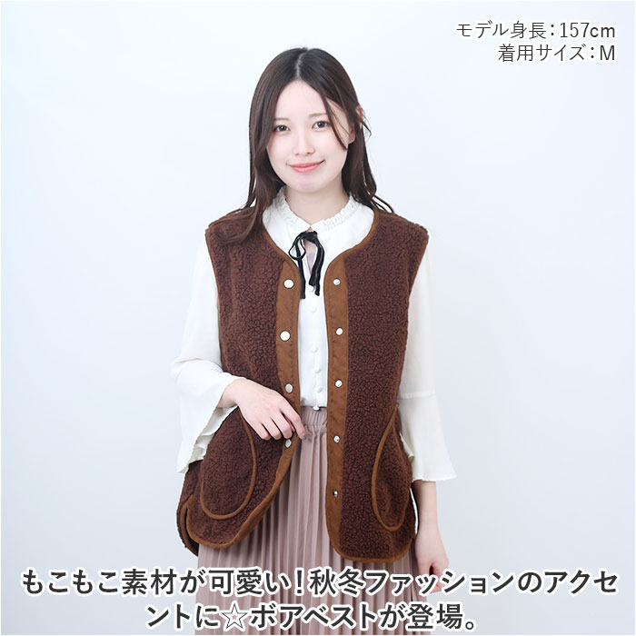 ベスト レディース ボアベスト 通販 ジレ アウター 羽織り 上着 ベストコート ボアジャケット 秋冬 おしゃれ ノースリーブ ショート丈 防風 防寒 前開き 前ボタン クルーネック ポケット付き 通勤 通学 お出掛け アウトドア カジュアル かわいい backyard-10346477 BACKYARD FAMILY ママタウン サンプル画像2
