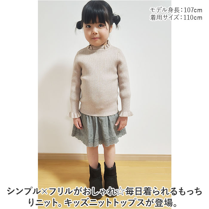 長袖 ニット 女の子 トップス 通販 重ね着 レイヤード インナー 子供服 子ども服 こども服 フレア フリル こども 子ども 子供 キッズ かわいい 可愛い 春 秋 冬 コットン 綿 子供用 ガール 無地 ナチュラル 伸縮性 シンプル カジュアル おしゃれ backyard-10346749 BACKYARD FAMILY ママタウン サンプル画像2